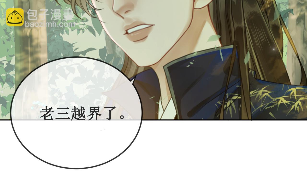 第二十七话 为你们指婚(1/2)-第29话