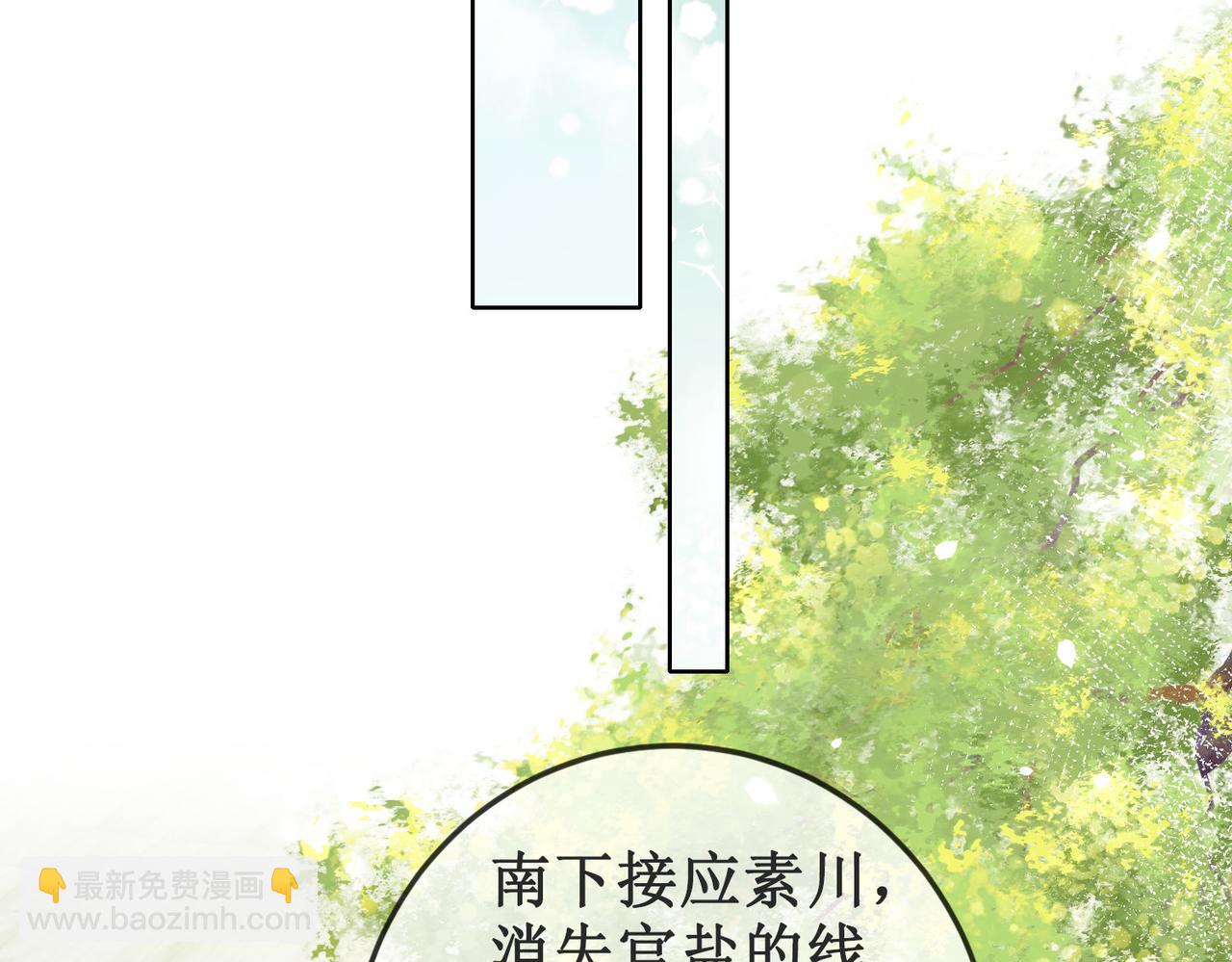 第二十七话 为你们指婚(1/2)-第29话