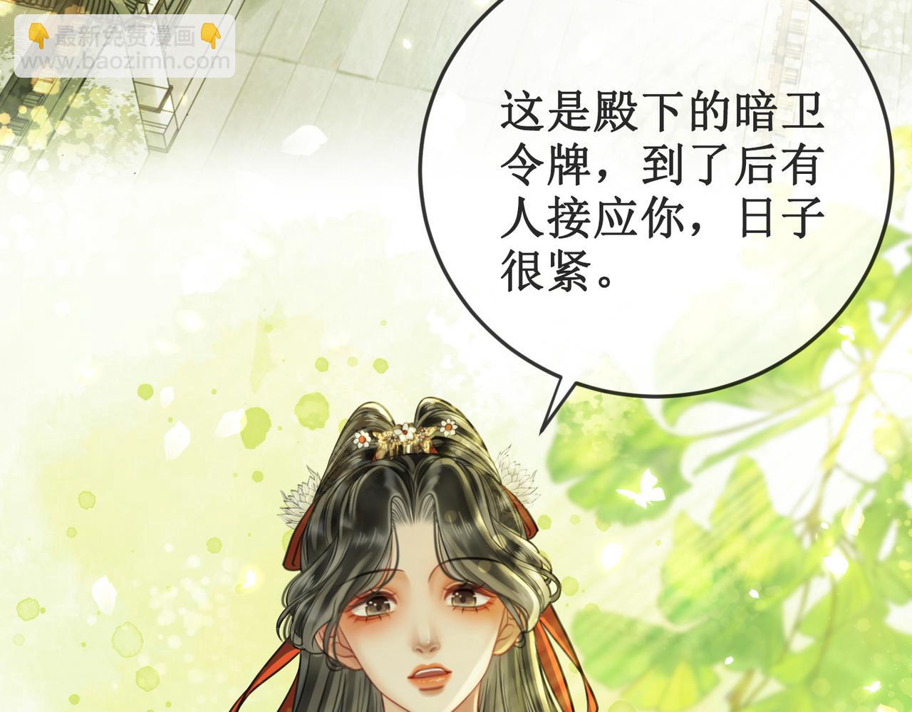 第二十七话 为你们指婚(1/2)-第29话