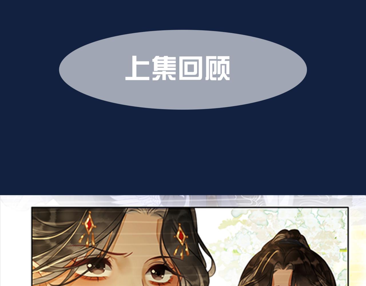 第二十九话 父女宣战，落雁无脑(1/2)-第31话