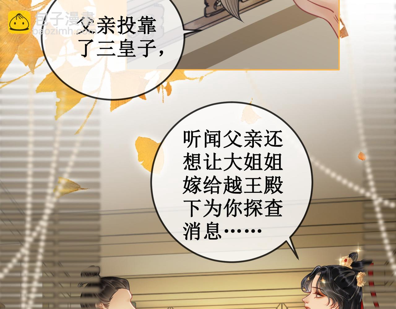 第二十九话 父女宣战，落雁无脑(1/2)-第31话