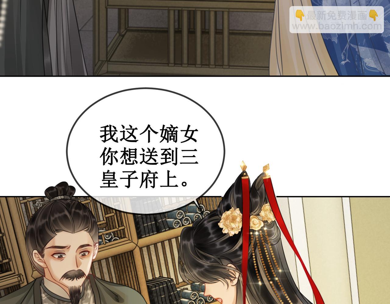 第二十九话 父女宣战，落雁无脑(1/2)-第31话