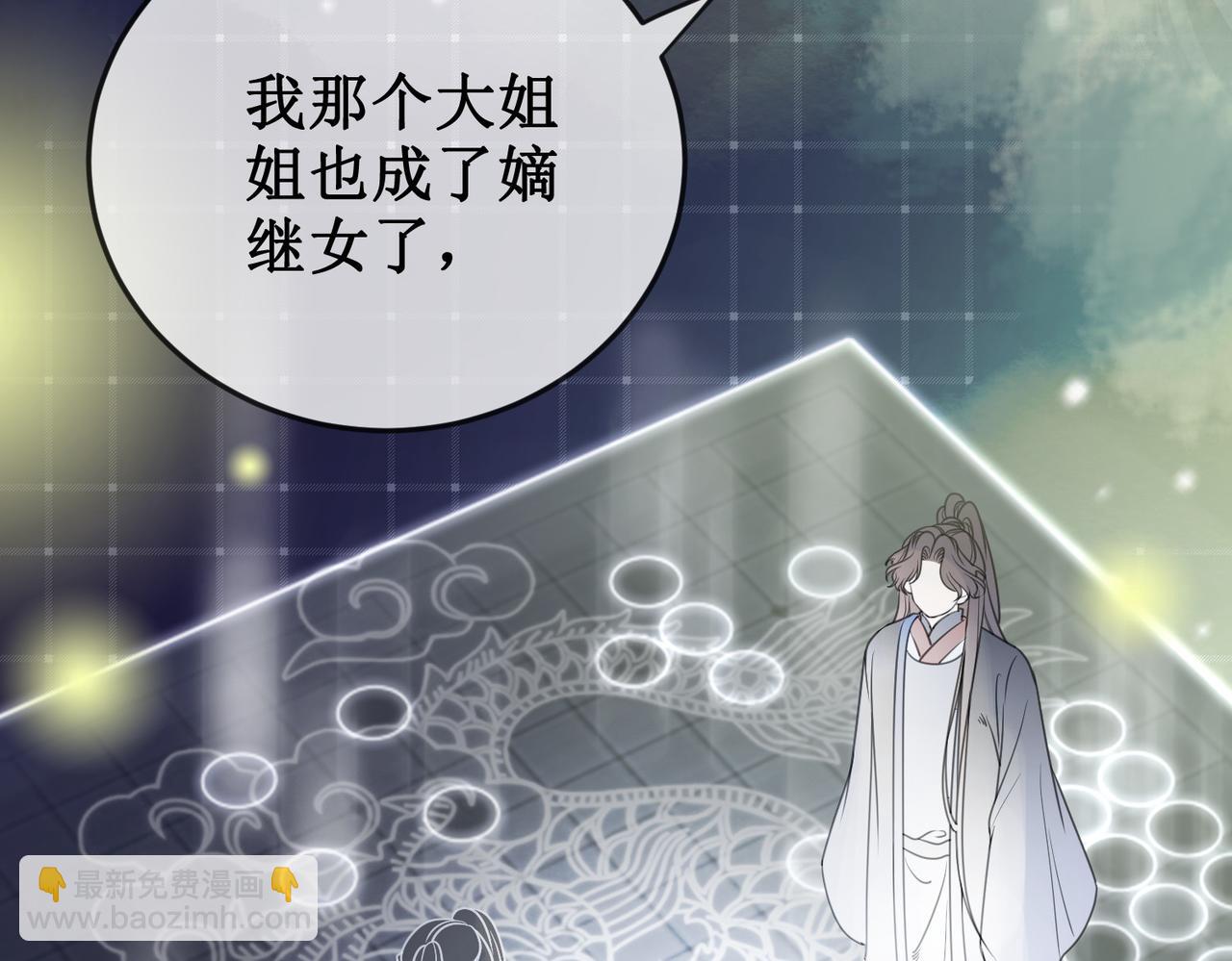 第二十九话 父女宣战，落雁无脑(1/2)-第31话