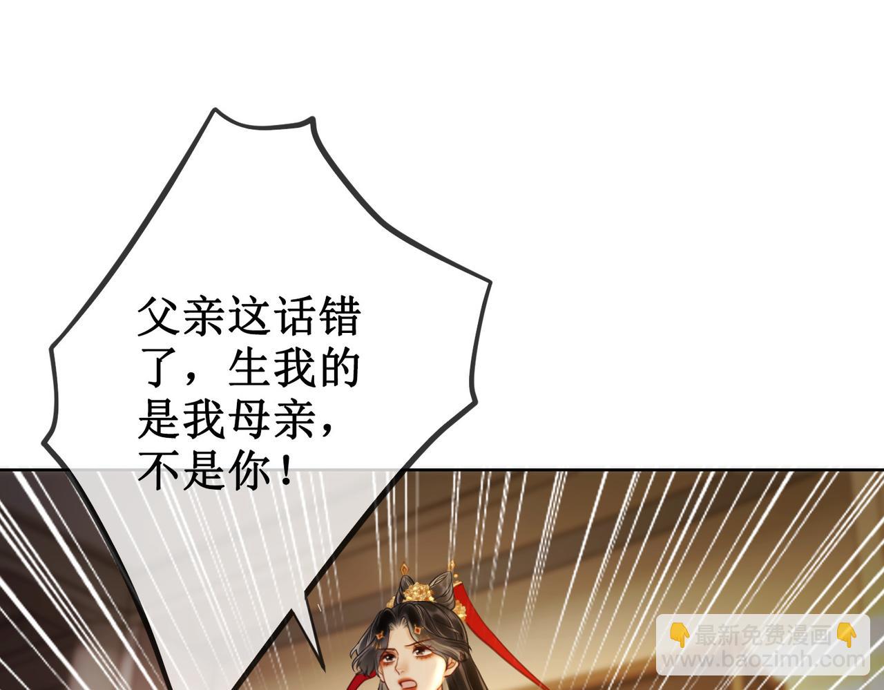 第二十九话 父女宣战，落雁无脑(1/2)-第31话