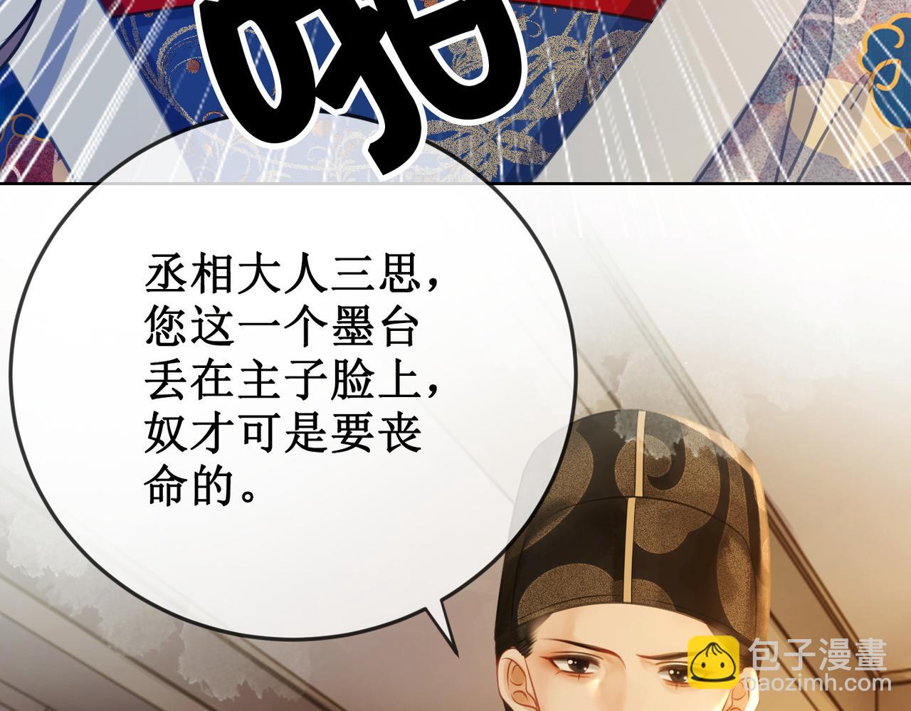 第二十九话 父女宣战，落雁无脑(1/2)-第31话