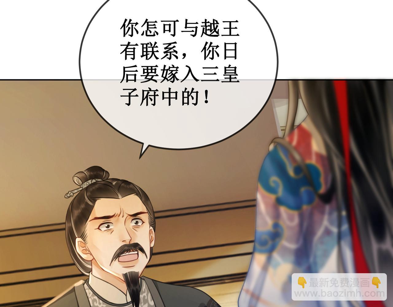 第二十九话 父女宣战，落雁无脑(1/2)-第31话