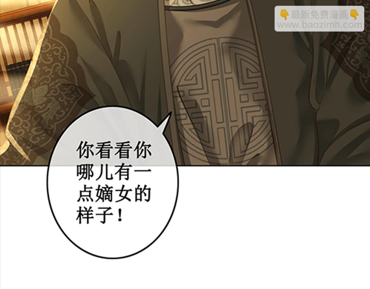 第二十九话 父女宣战，落雁无脑(1/2)-第31话