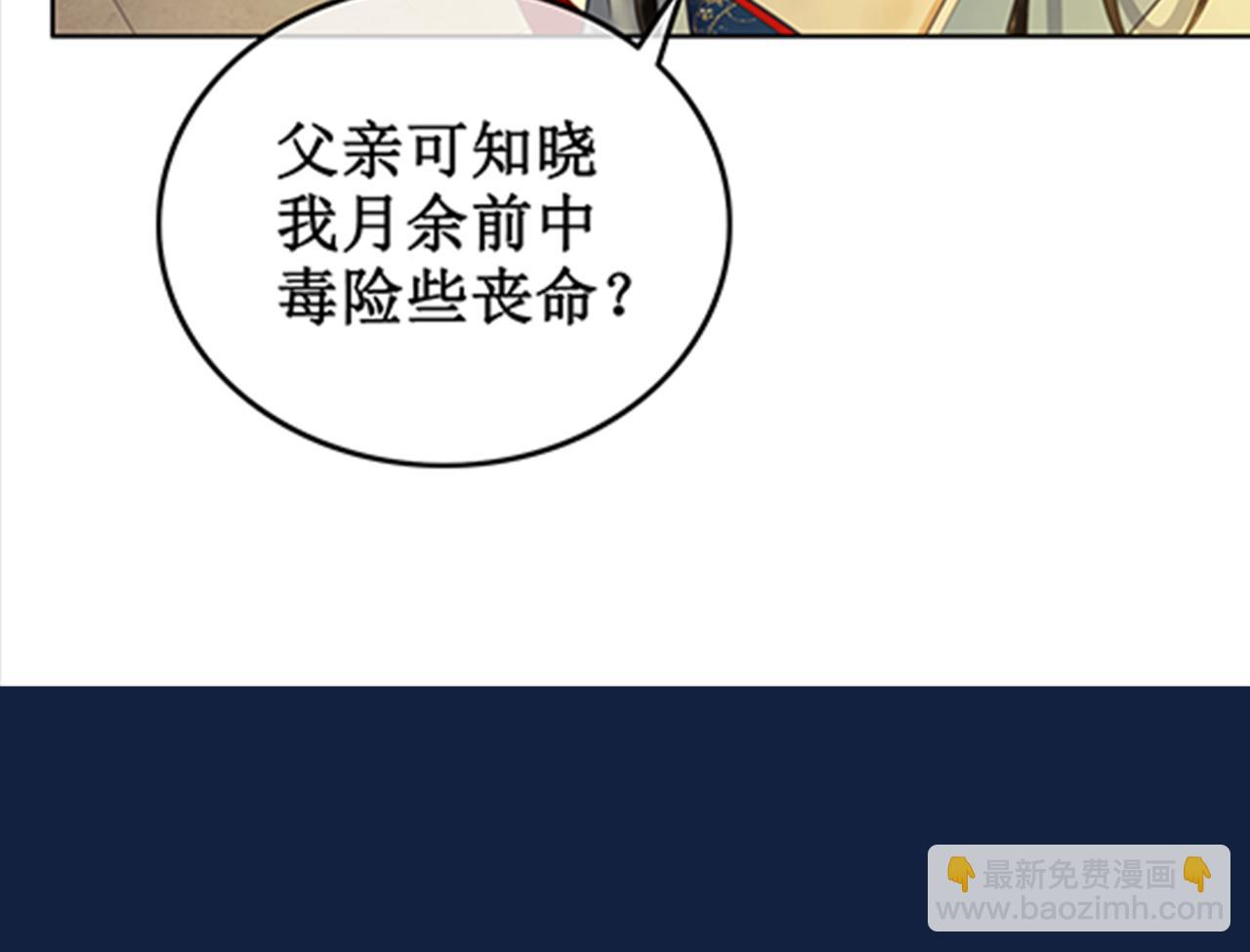 第二十九话 父女宣战，落雁无脑(1/2)-第31话