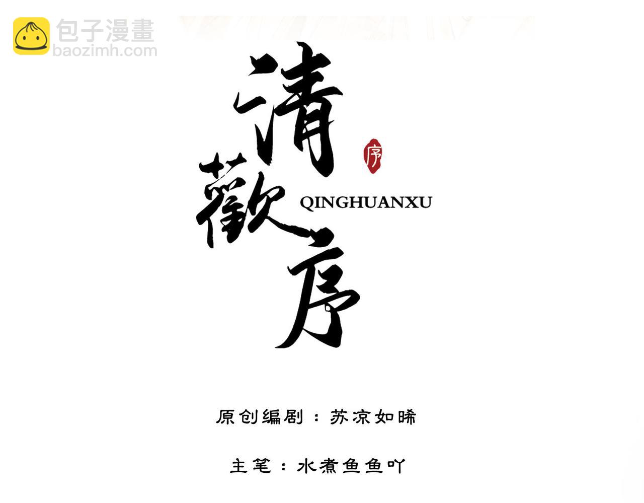 第三十七话 北境之行 入知州府(1/2)-第39话