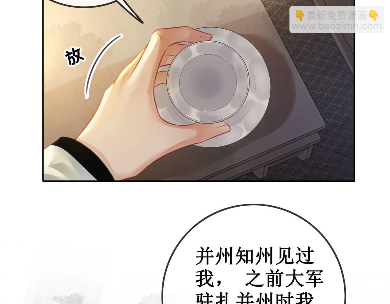 第三十七话 北境之行 入知州府(1/2)-第39话