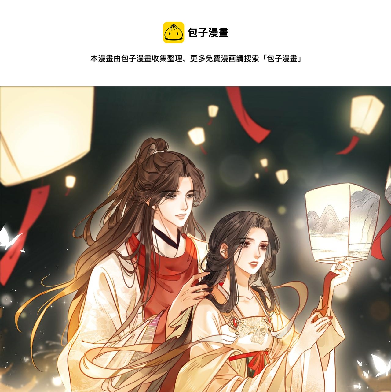 第三话 楼府的茶花朵朵开(1/2)-第5话