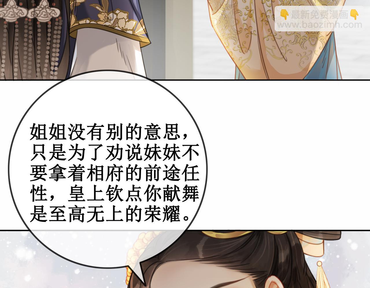 第三话 楼府的茶花朵朵开(1/2)-第5话