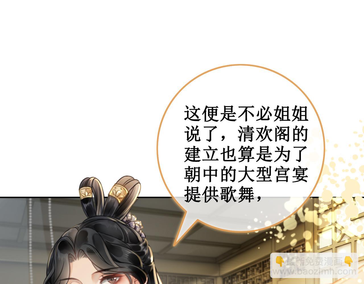 第三话 楼府的茶花朵朵开(1/2)-第5话