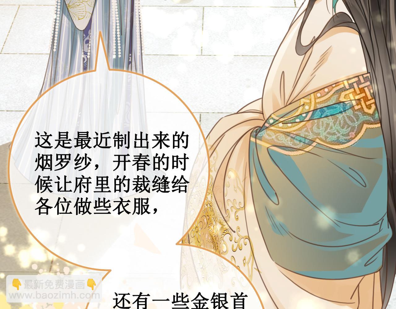 第三话 楼府的茶花朵朵开(1/2)-第5话