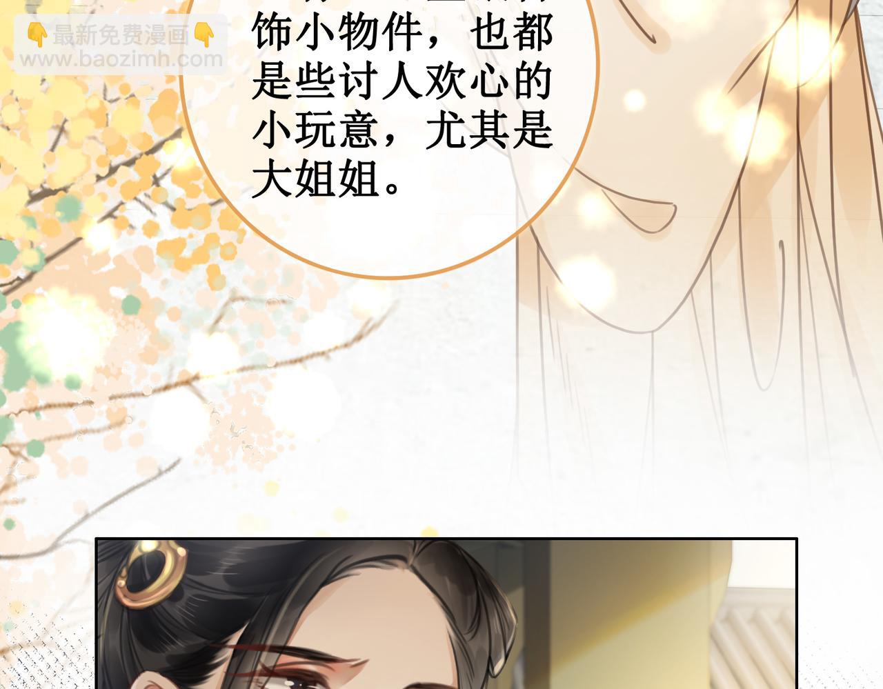 第三话 楼府的茶花朵朵开(1/2)-第5话