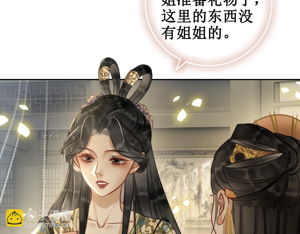 第三话 楼府的茶花朵朵开(1/2)-第5话