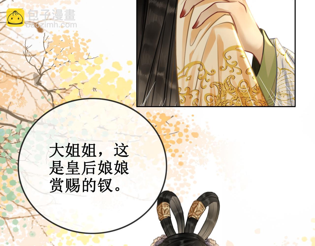 第三话 楼府的茶花朵朵开(1/2)-第5话