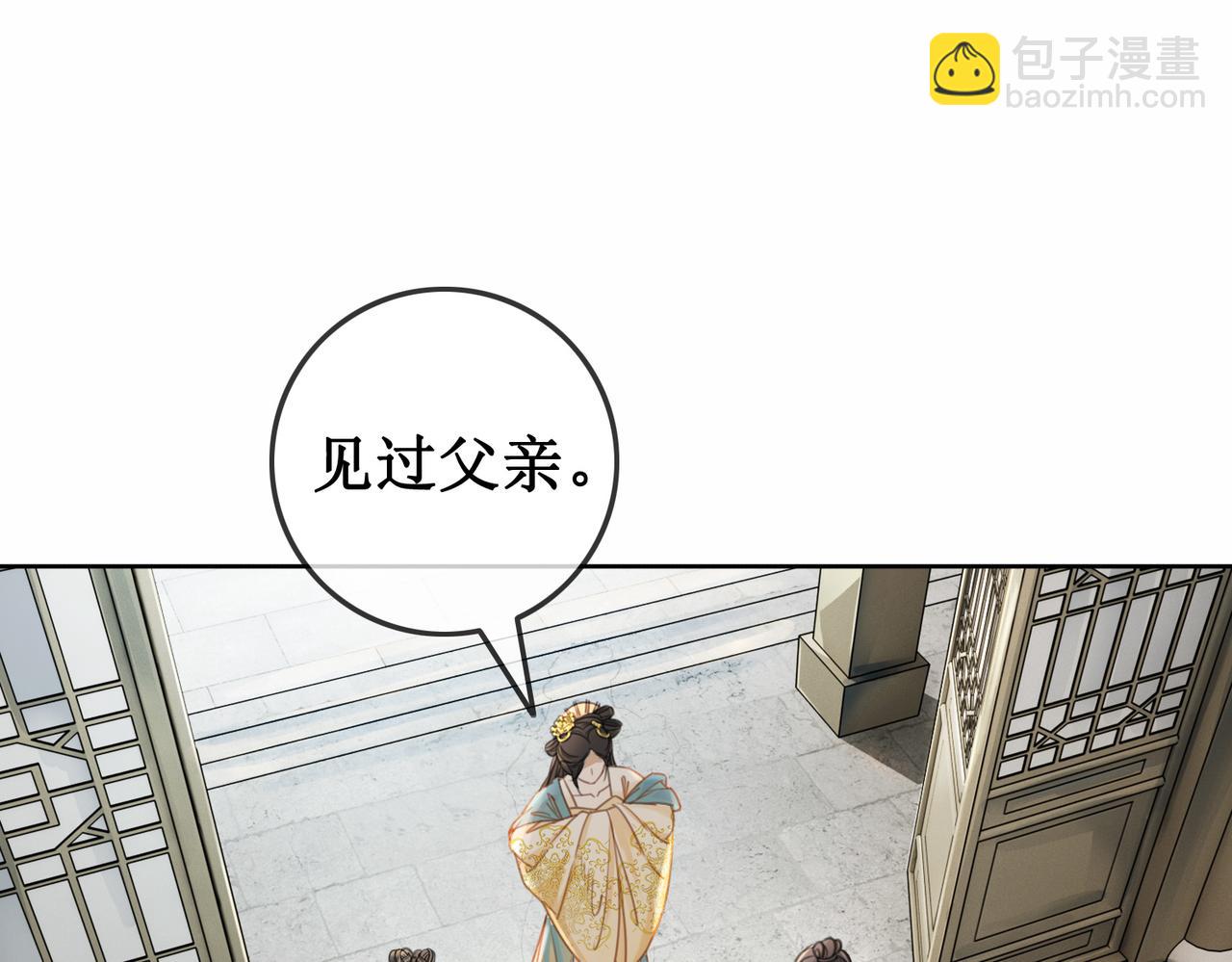 第三话 楼府的茶花朵朵开(1/2)-第5话