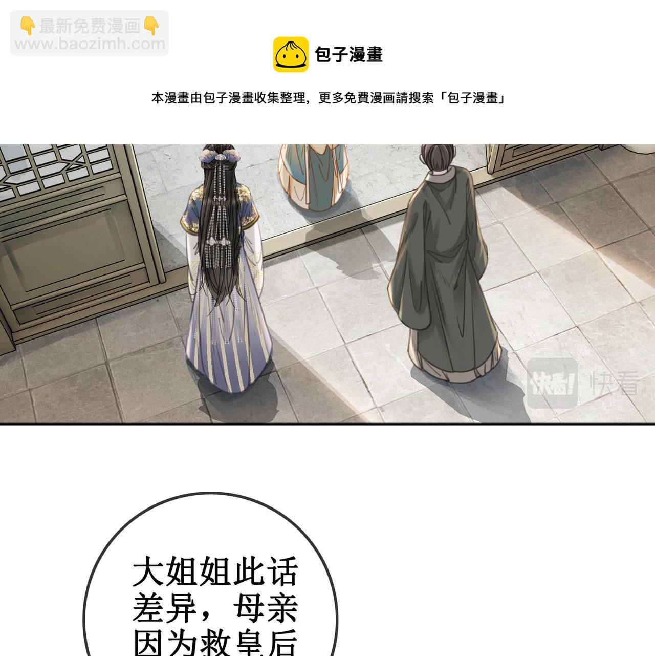 第三话 楼府的茶花朵朵开(1/2)-第5话