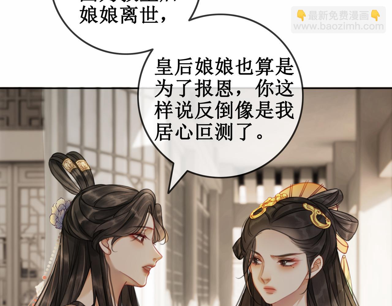 第三话 楼府的茶花朵朵开(1/2)-第5话