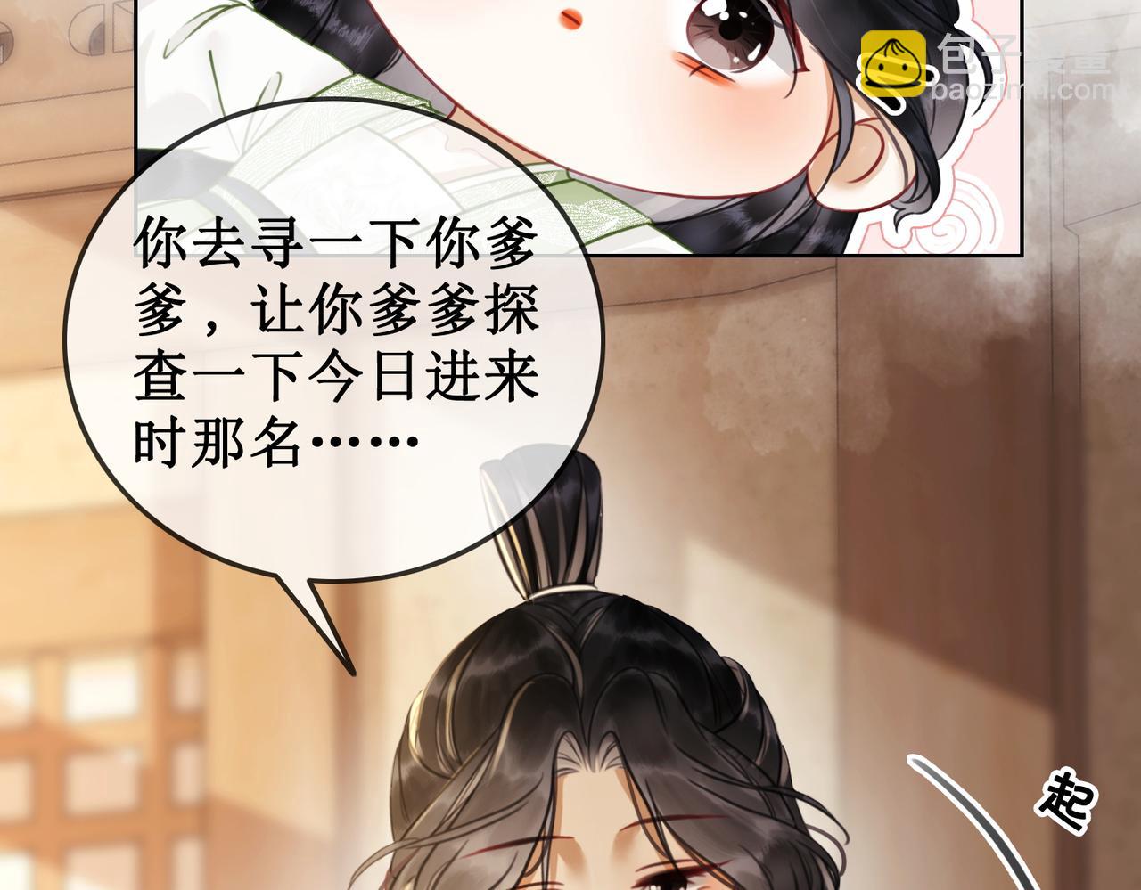 第三十九话 进入密室(1/2)-第41话