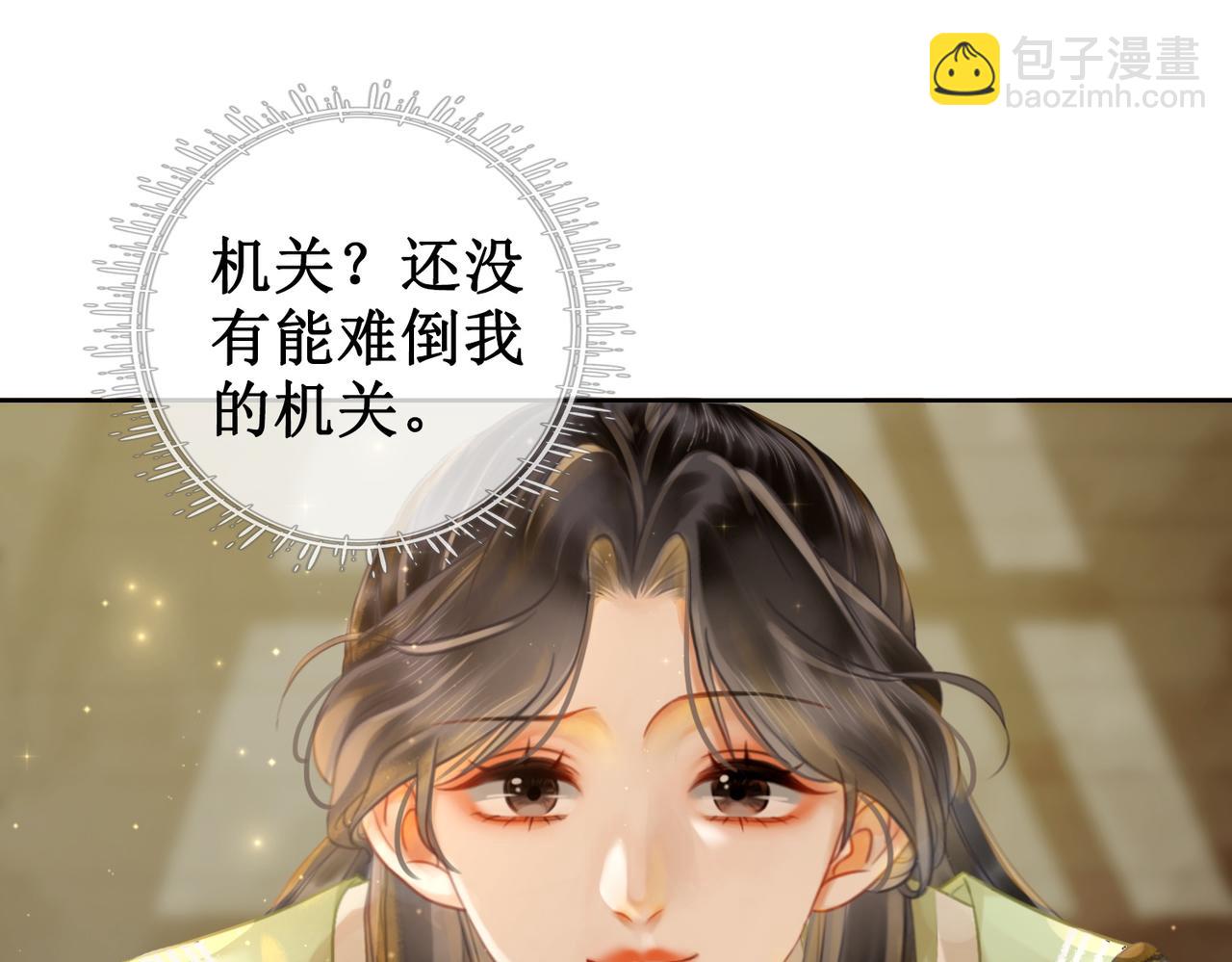 第三十九话 进入密室(1/2)-第41话