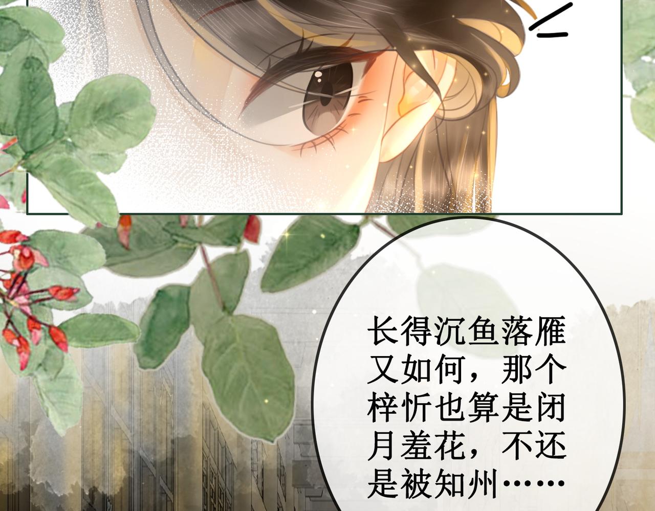 第三十九话 进入密室(1/2)-第41话