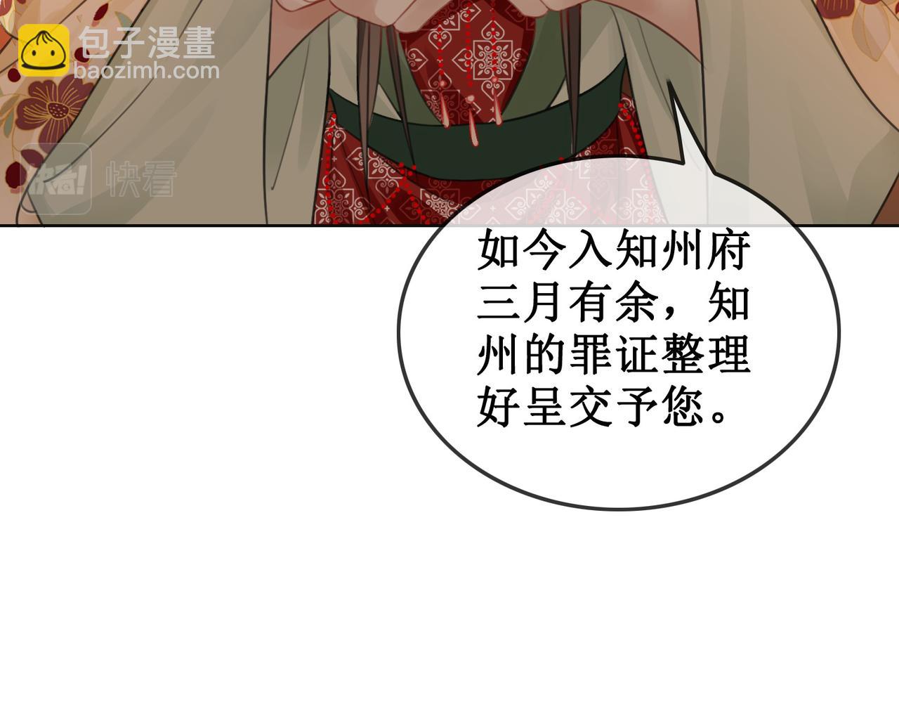 第四十一话 靠近真相(1/2)-第43话