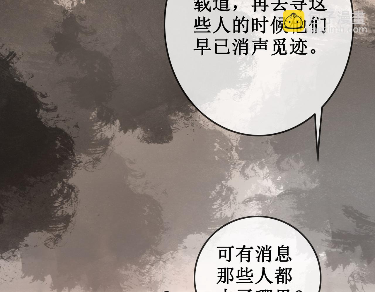 第四十一话 靠近真相(1/2)-第43话