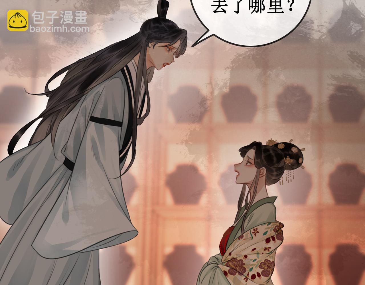 第四十一话 靠近真相(1/2)-第43话