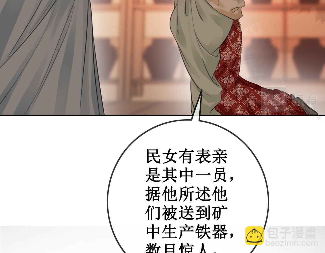 第四十一话 靠近真相(1/2)-第43话