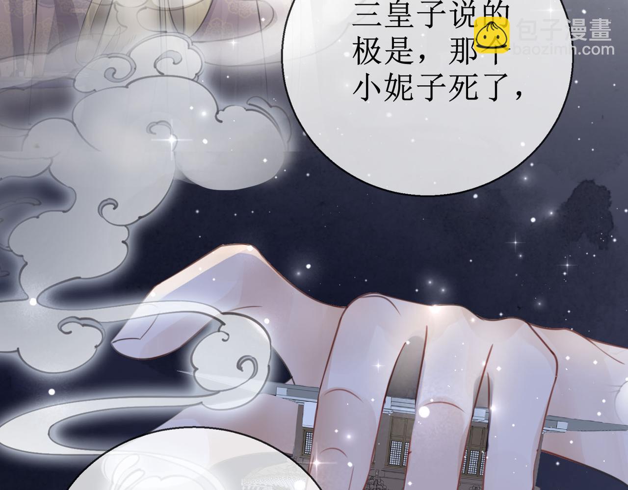 第四十三话 梓忻谜团(1/2)-第45话