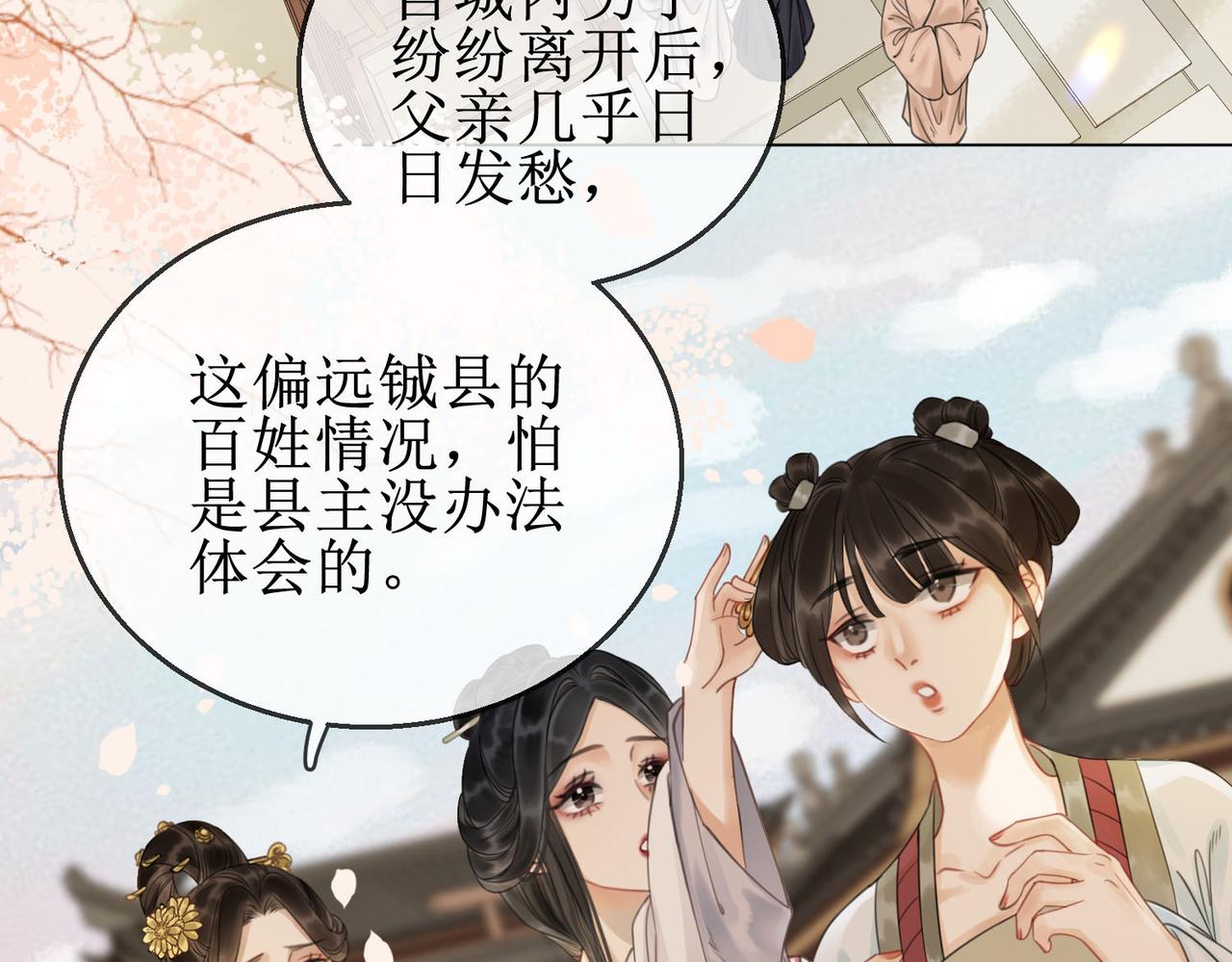 第四十三话 梓忻谜团(1/2)-第45话