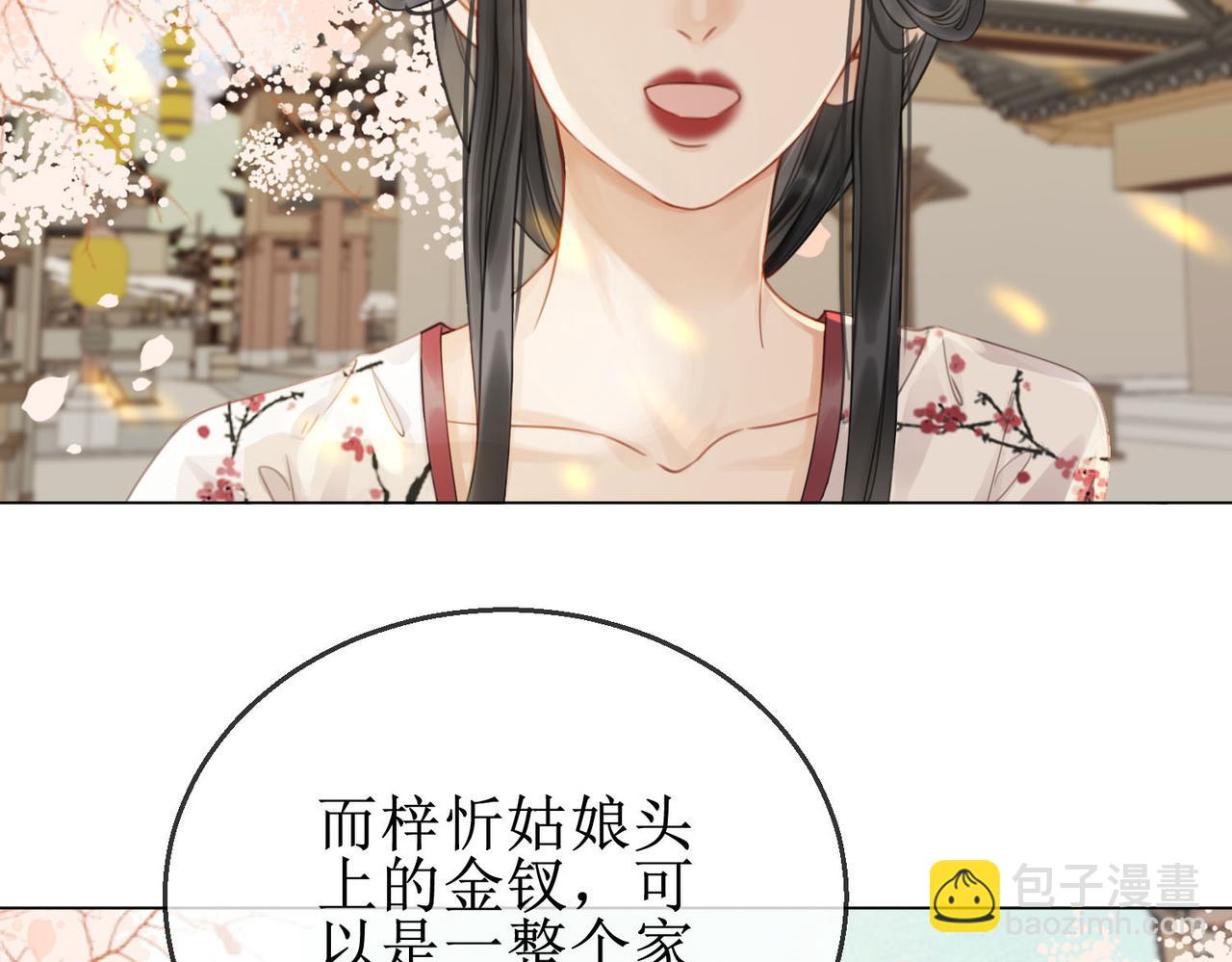 第四十三话 梓忻谜团(1/2)-第45话