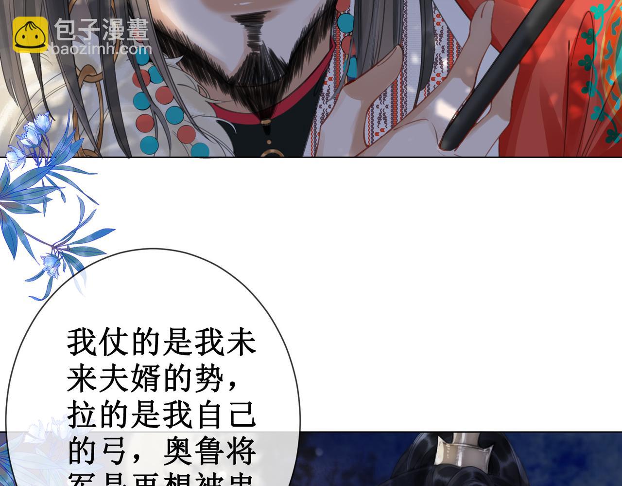 第五十一话 我们回京(1/2)-第53话