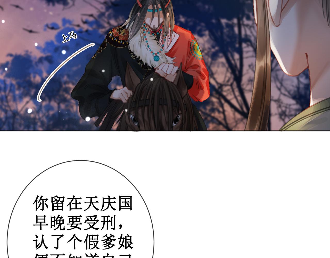 第五十一话 我们回京(1/2)-第53话