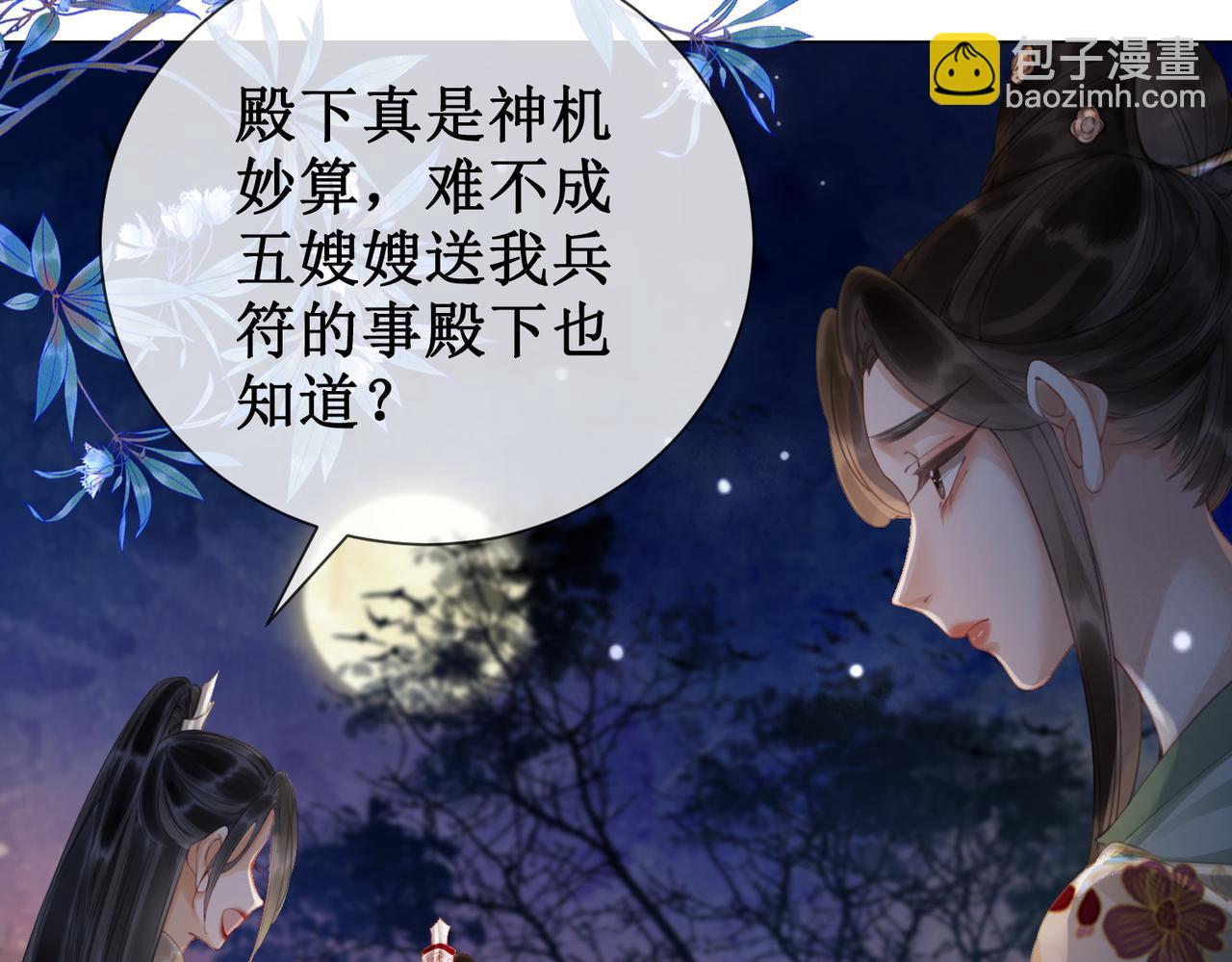 第五十一话 我们回京(1/2)-第53话