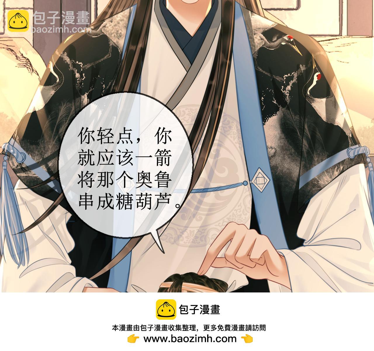 第五十一话 我们回京(1/2)-第53话