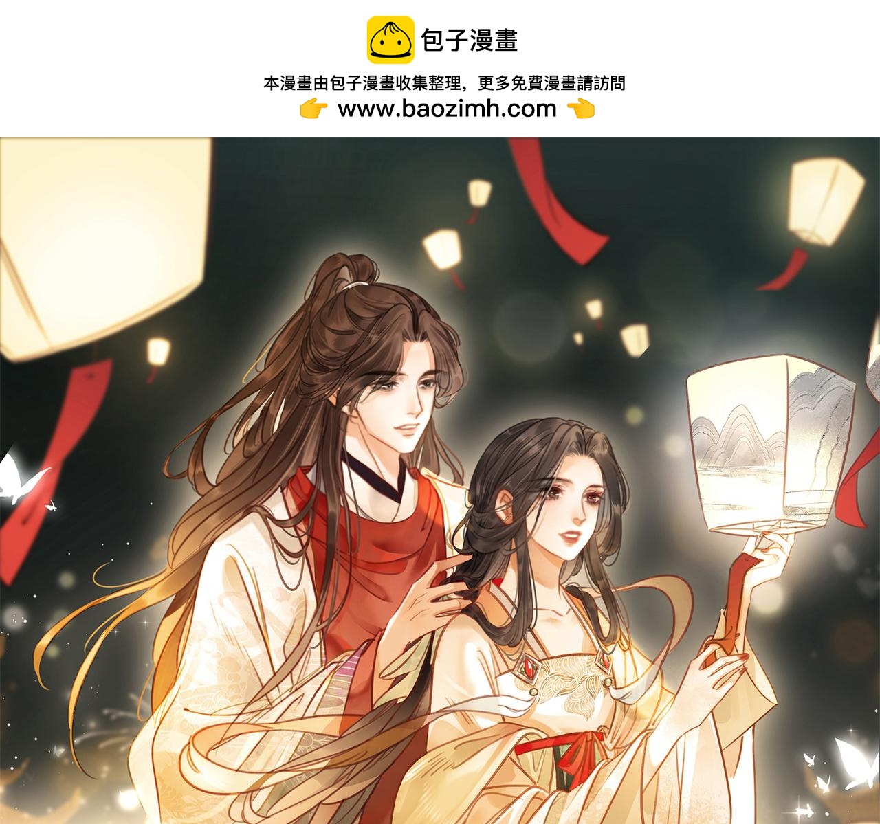 第五十三话 今夜月色真美(1/2)-第55话