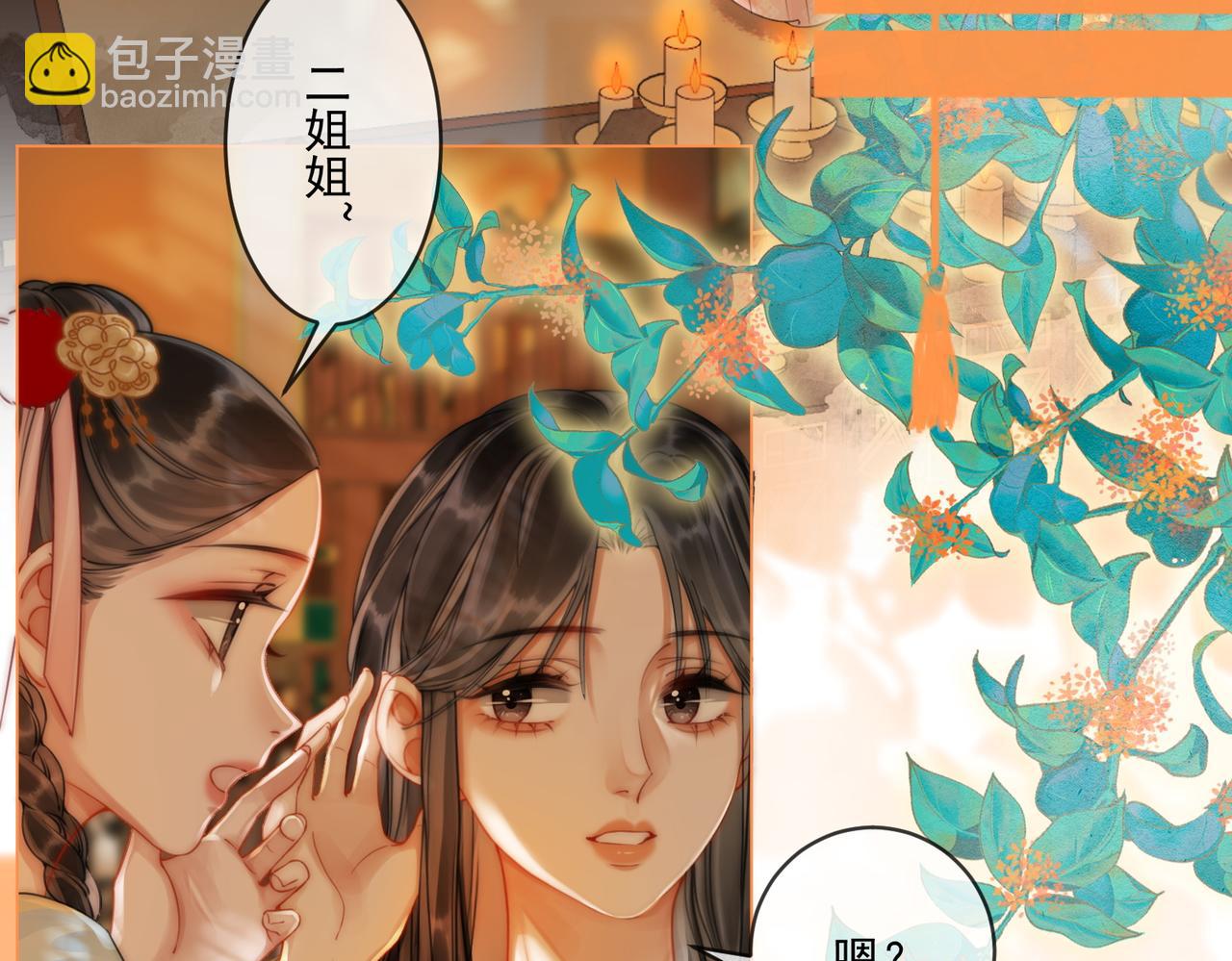 第五十三话 今夜月色真美(1/2)-第55话