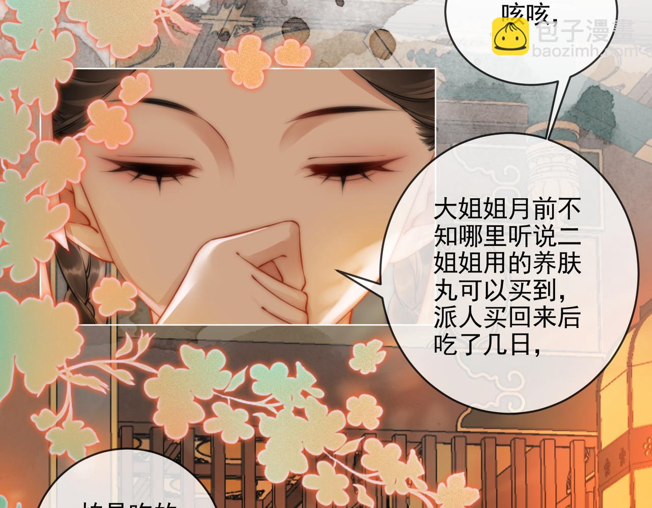 第五十三话 今夜月色真美(1/2)-第55话