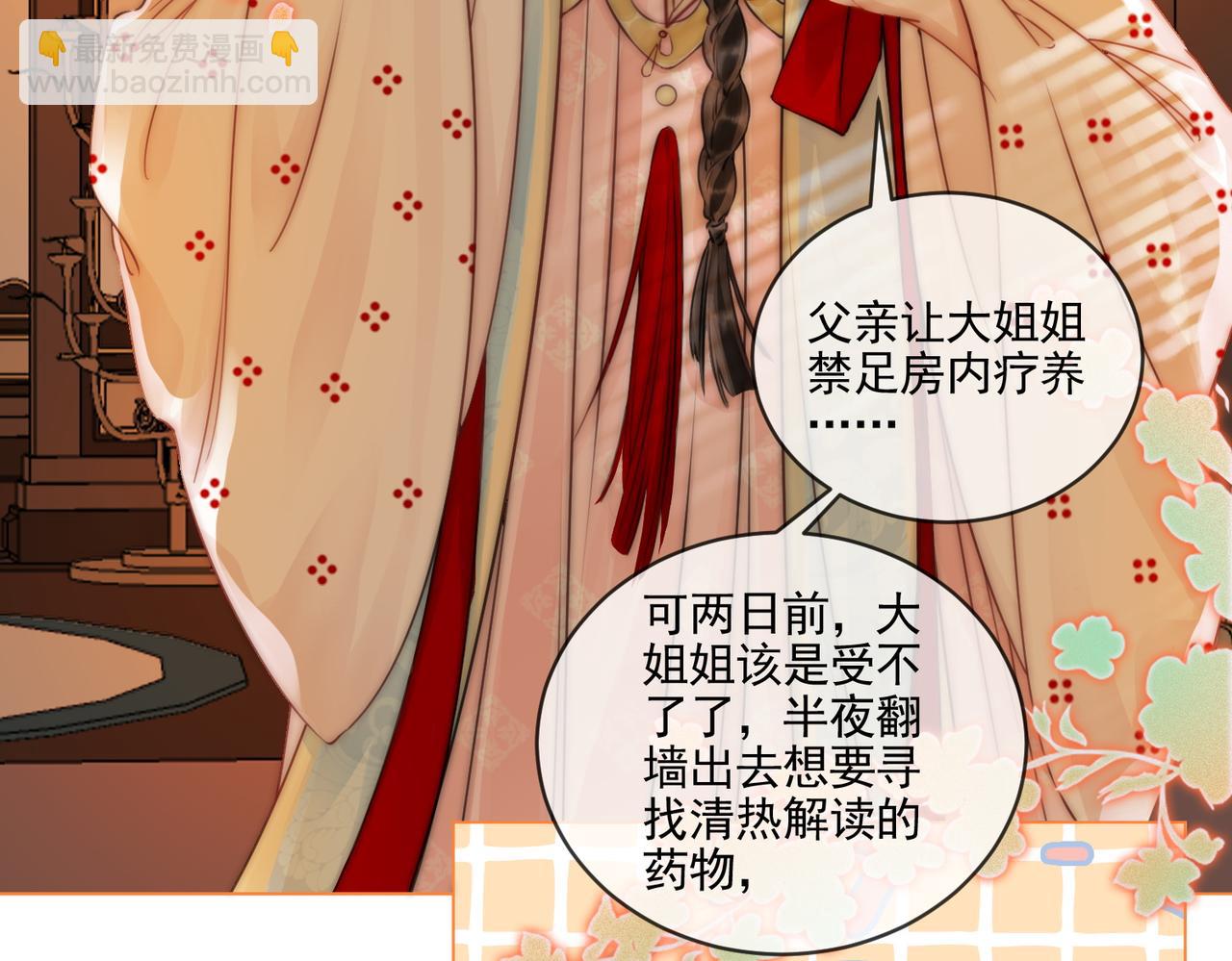 第五十三话 今夜月色真美(1/2)-第55话