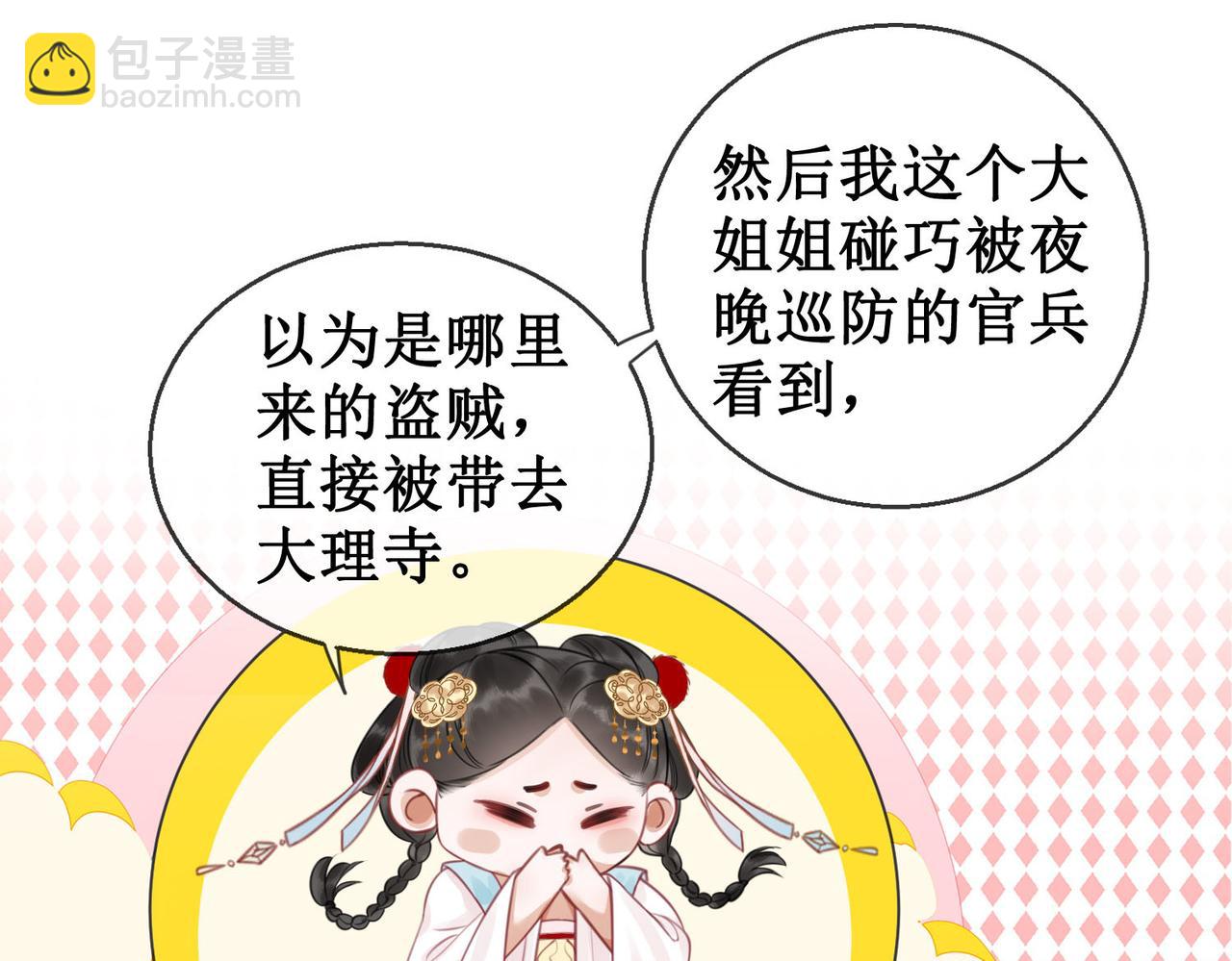 第五十三话 今夜月色真美(1/2)-第55话