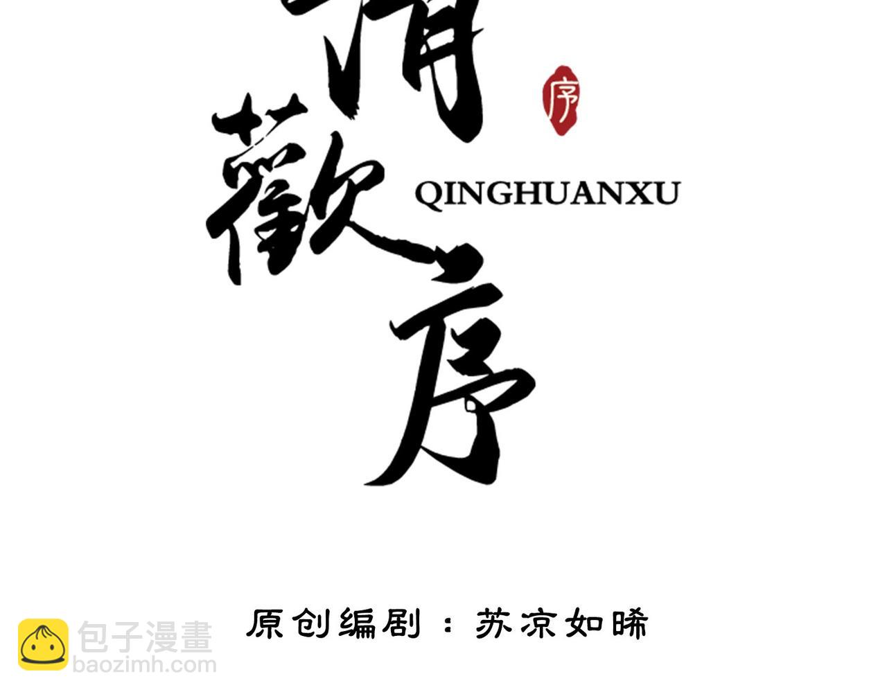 第五十五话 有我在呢(1/3)-第57话