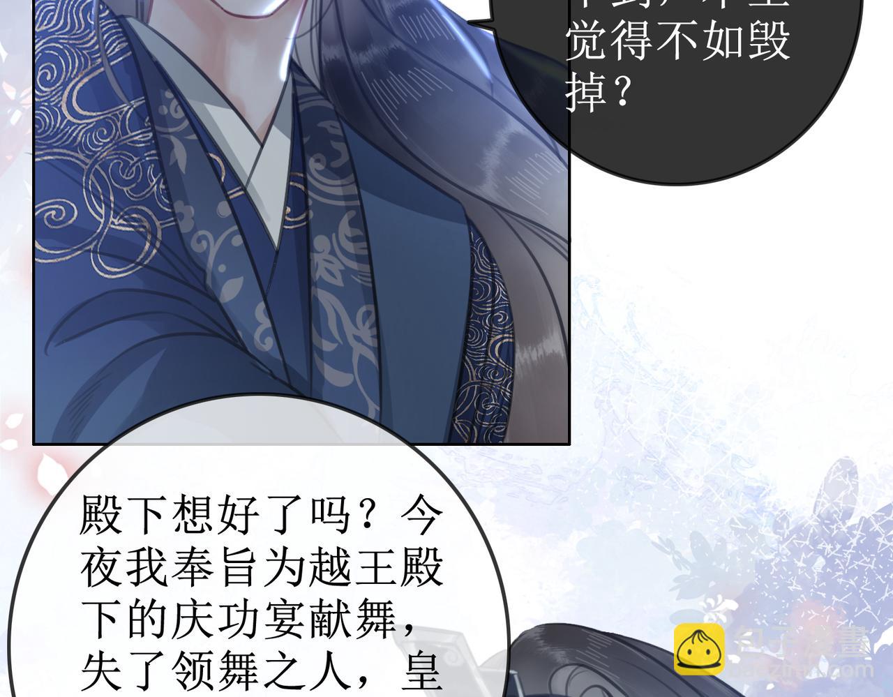 第五话 丫头你可还记得我？(1/4)-第7话