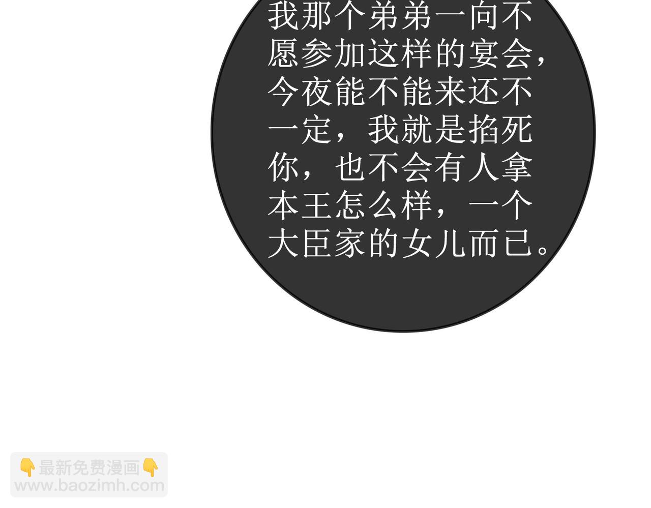 第五话 丫头你可还记得我？(1/4)-第7话