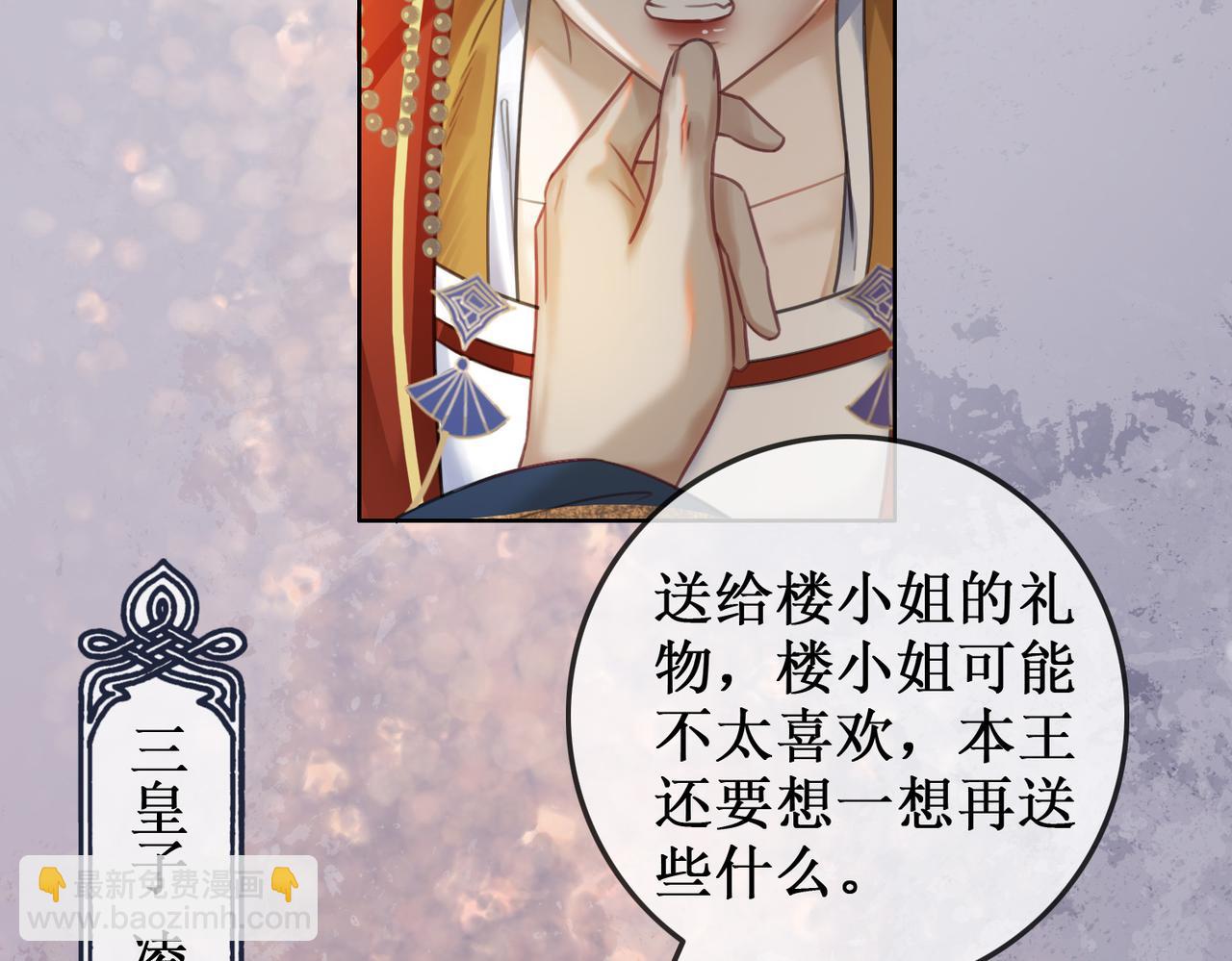 第五话 丫头你可还记得我？(1/4)-第7话