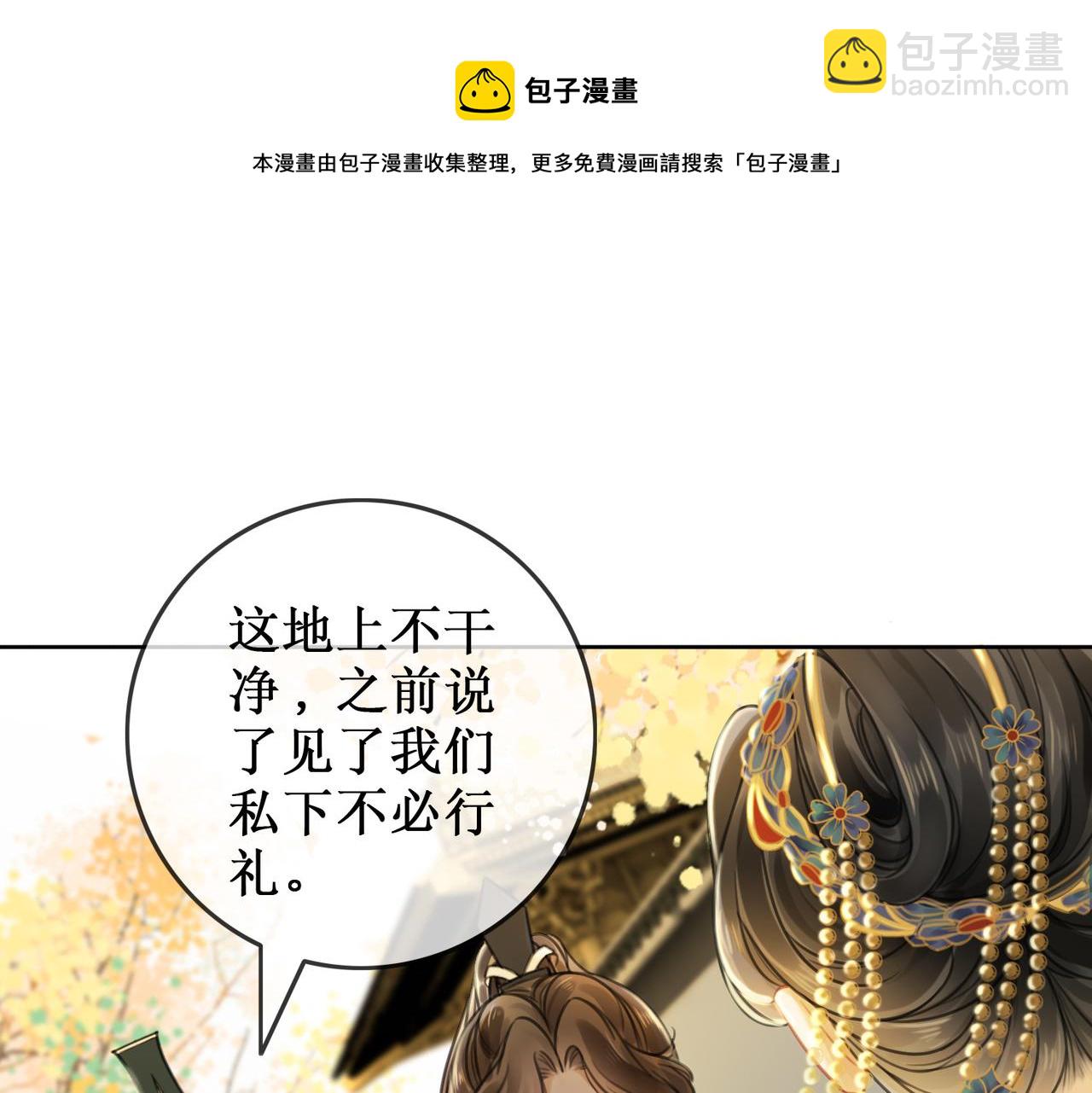 第五话 丫头你可还记得我？(1/4)-第7话