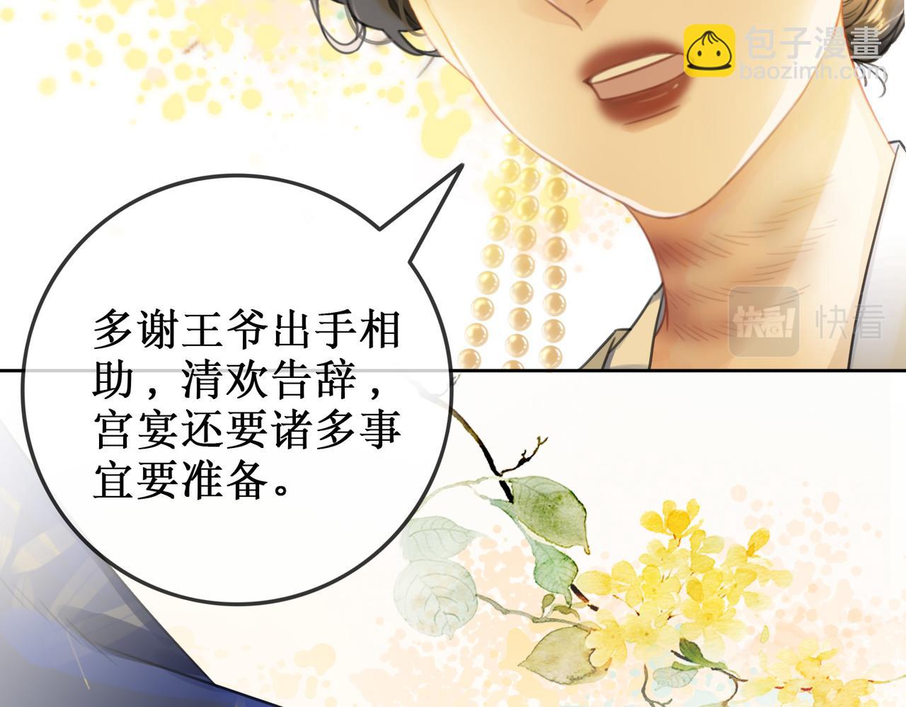 第五话 丫头你可还记得我？(1/4)-第7话