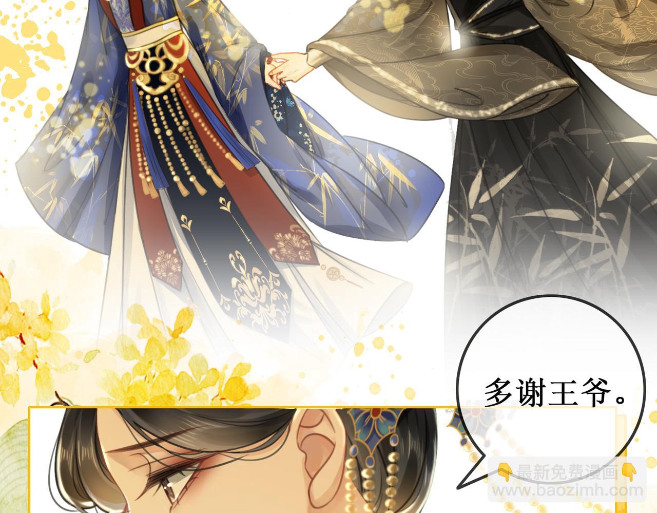 第五话 丫头你可还记得我？(1/4)-第7话